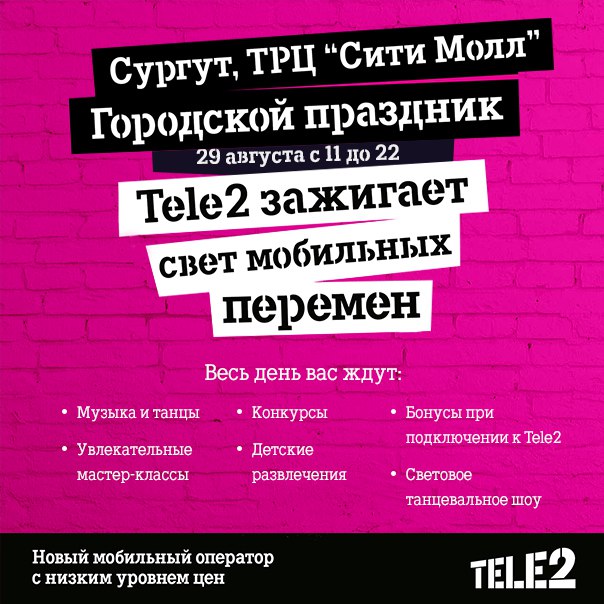 выступление Gazoliners, 29 августа 2015, TELE2, Сургут
