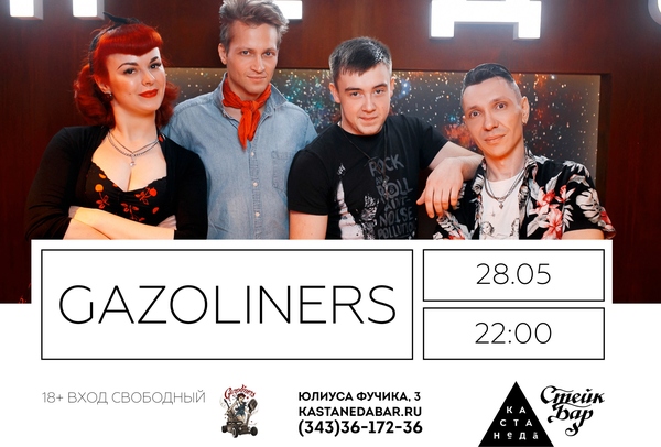 концерт Gazoliners в баре Кастанеда 28 мая 2016, KastaNeDa